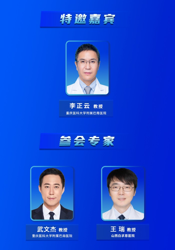 會議邀請 |重慶醫(yī)科大學(xué)附屬巴南醫(yī)院脊柱內(nèi)鏡研討會將于10月25日舉辦