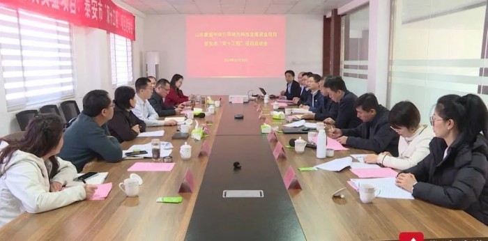 2024年度中央引導(dǎo)地方科技發(fā)展資金、泰安市“雙十工程”項(xiàng)目啟動(dòng)會(huì)在山東康盛醫(yī)療器械股份有限公司成功舉辦